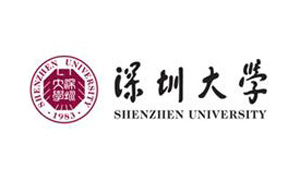 深圳大學